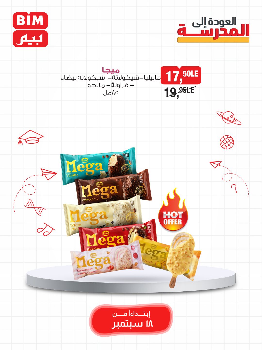 bim offers from 17sep to 2sep 2025 عروض بيم من 17 سبتمبر حتى 2 سبتمبر 2025 صفحة رقم 71